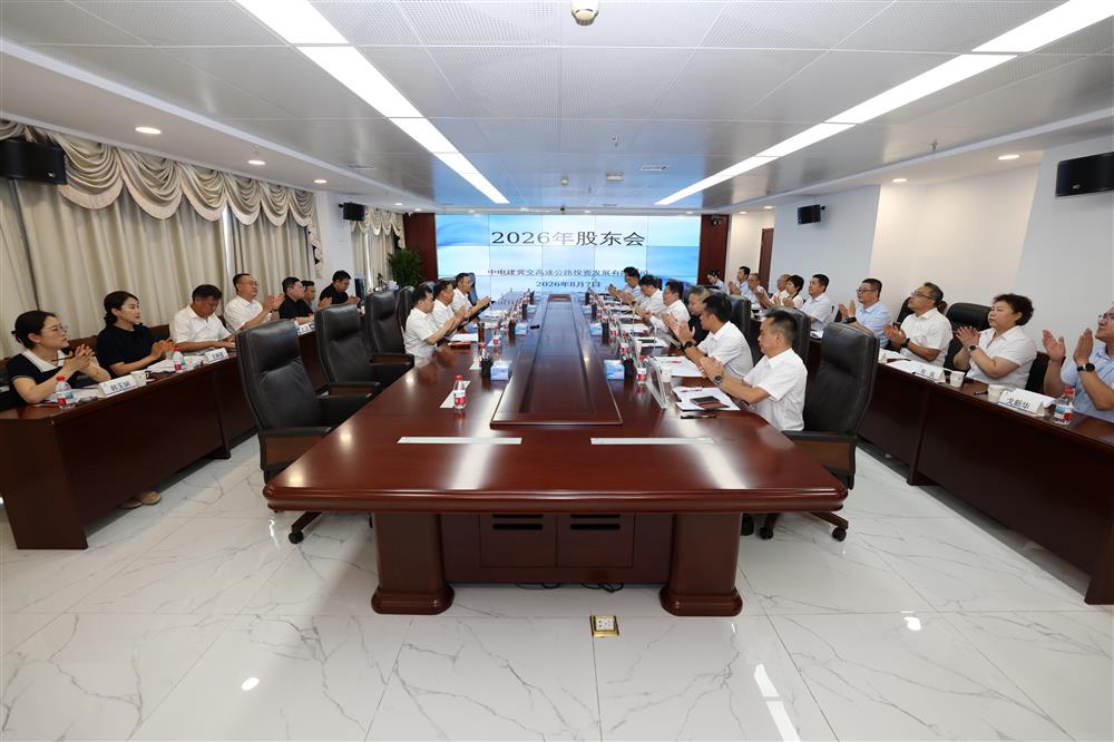 雷火官网-雷火(中国)一站式服务平台召开2026年股东会