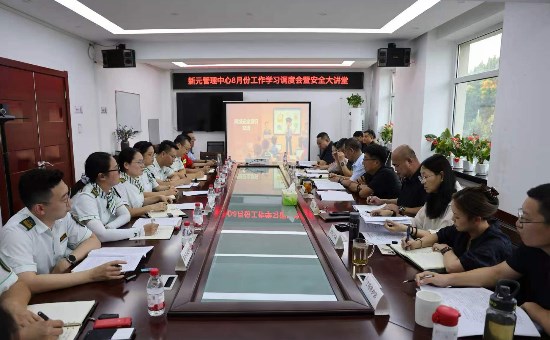 8月份调度会照片.jpg